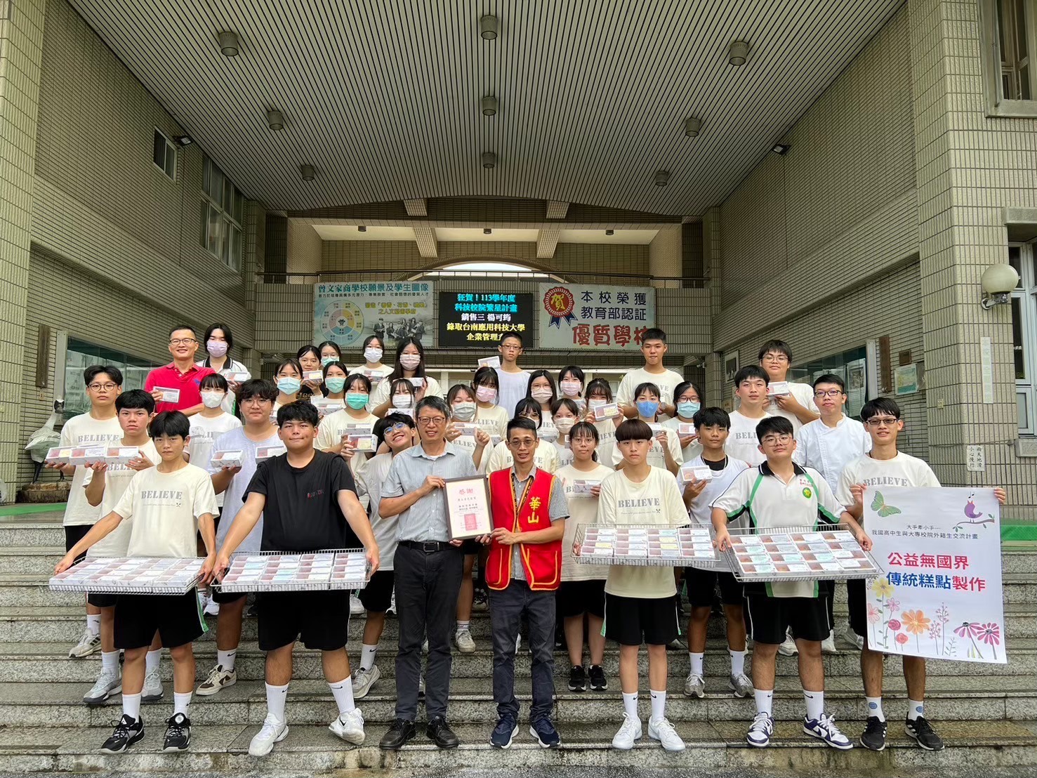 113-1 大手牽小手~公益月餅製作🌕