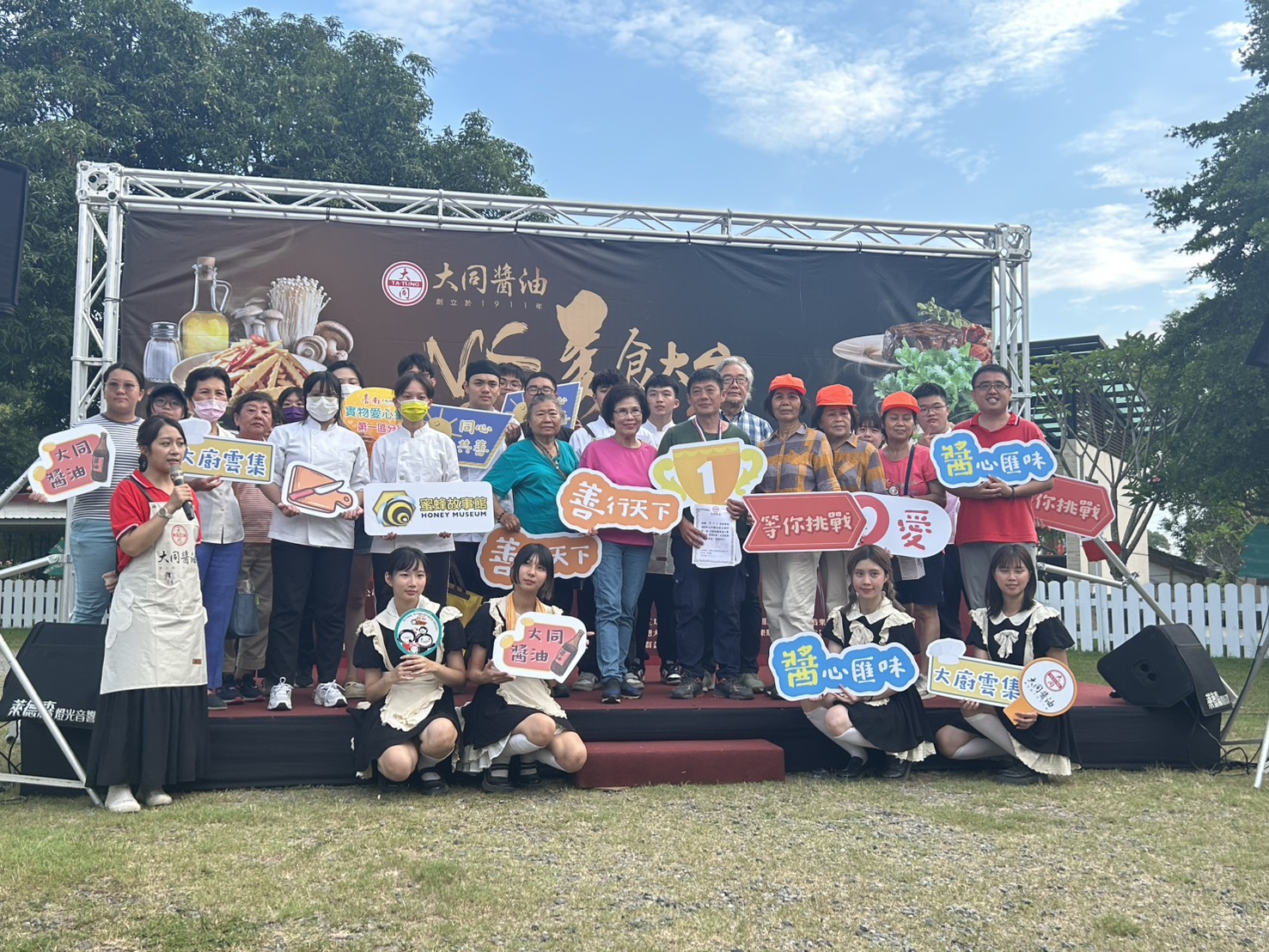 大同醬油盃❤️全國廚藝慈善大賽