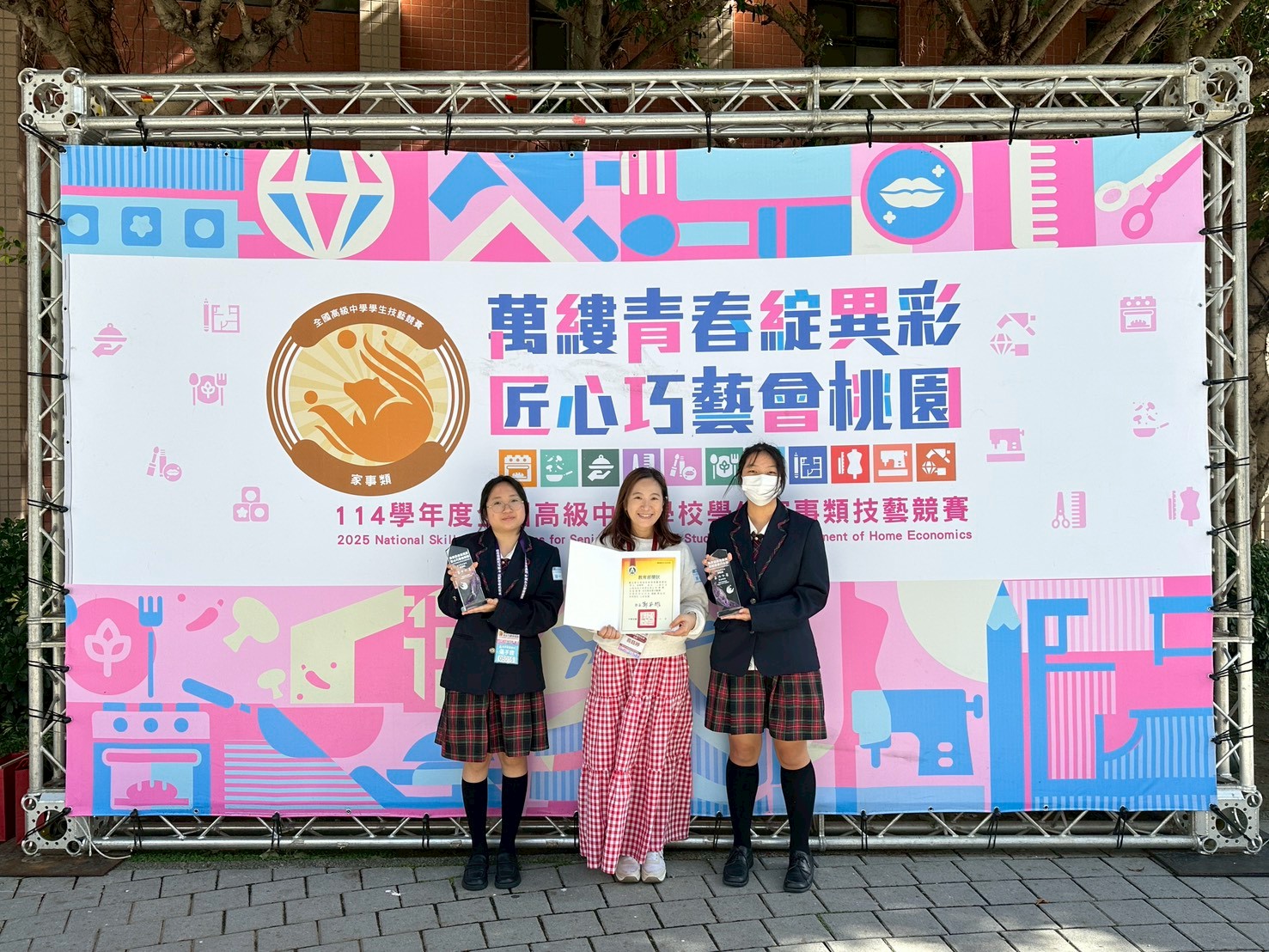 114學年度家事類學生技藝競賽 幼兒教具製作組 優勝