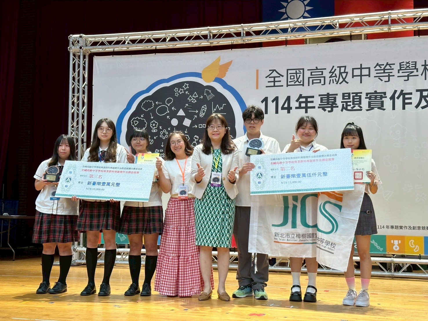 114年專題實作及創意競賽決賽~【家政群 創意組—第三名】