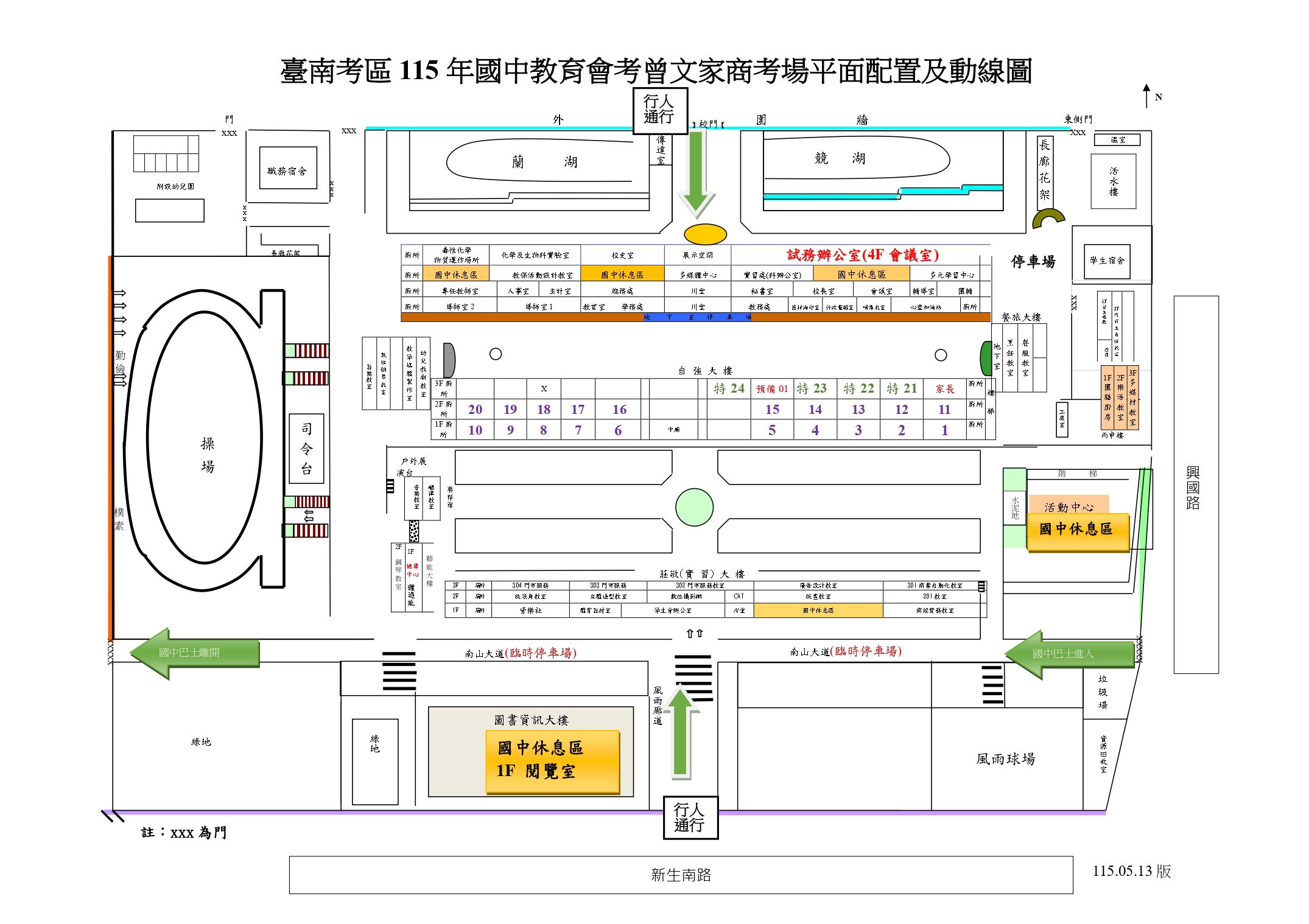115年國中教育會考於5月15日下午3時至5時開放看考場
