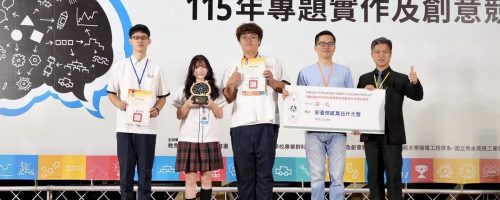 狂賀🎉全國高級中等學校115年專題實作及創意競賽決賽~榮獲【餐旅群 創意組—第一名】